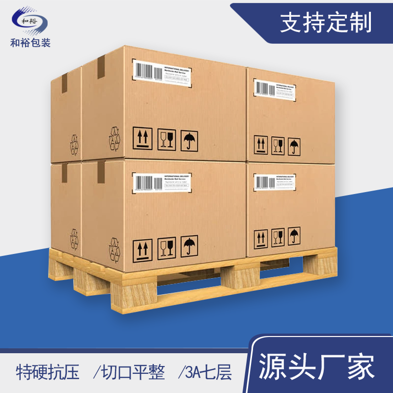 内江市重型纸箱与各类纸箱有什么区别？