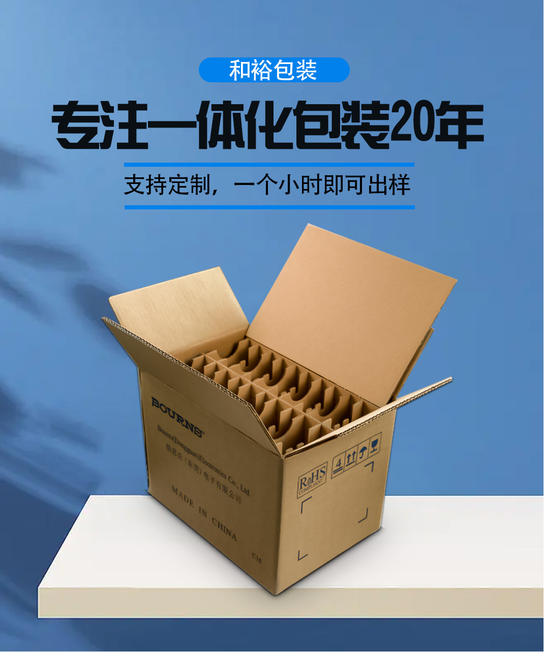 内江市优质的原材料是更好地进行纸箱订做的关键