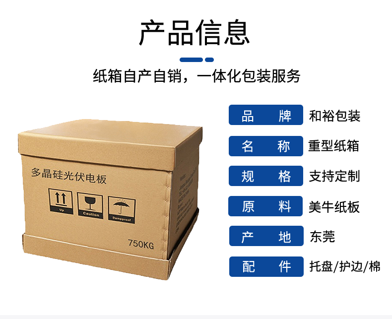 内江市如何规避纸箱变形的问题