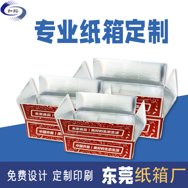 内江市纸箱定做厂家如何保证纸箱质量？